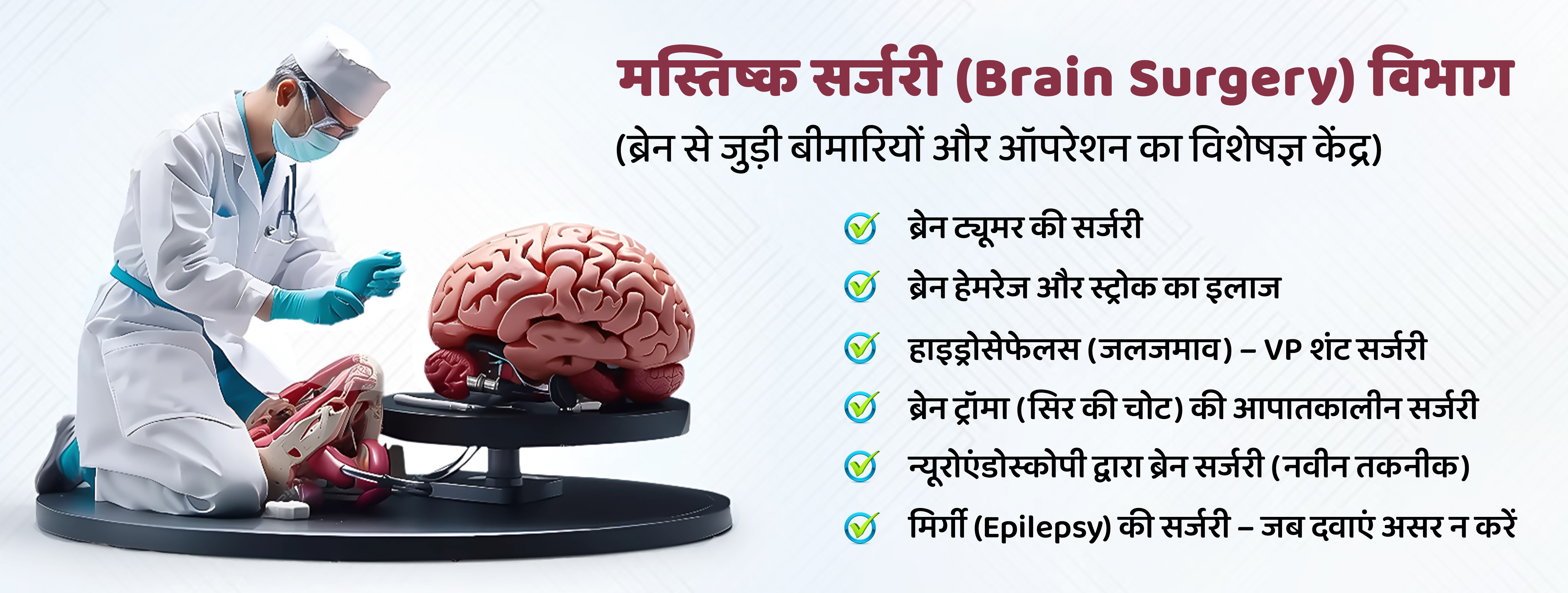 Dr Dheeraj Vishwakarma Endoscopic Neurosurgeon in Jaipur