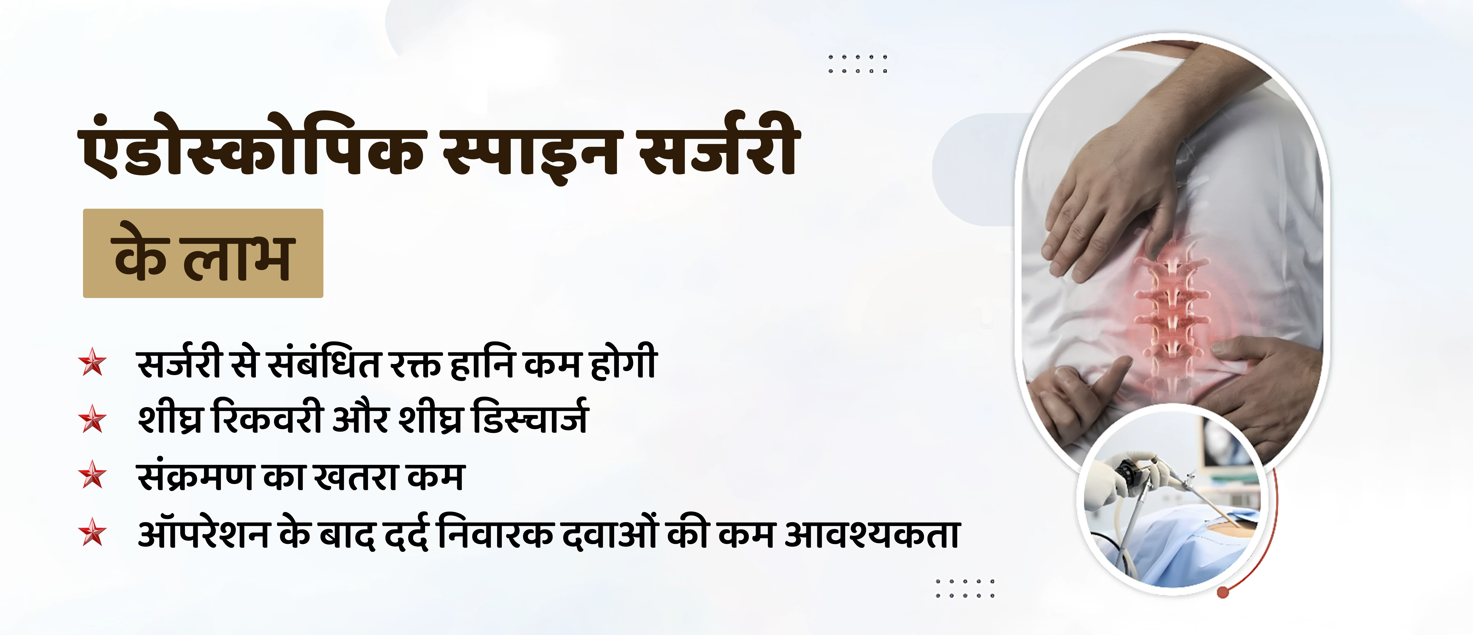 Dr Dheeraj Vishwakarma Endoscopic Neurosurgeon in Jaipur
